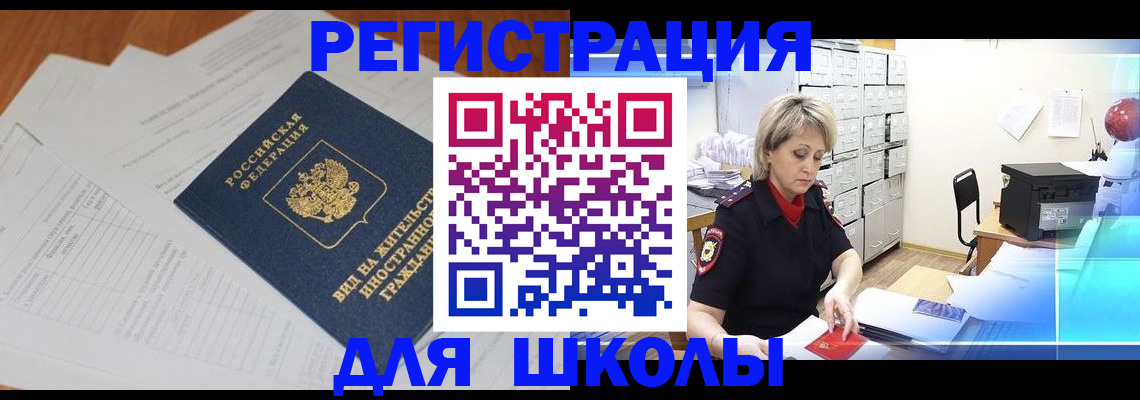 прописка штамп в Алексеевке