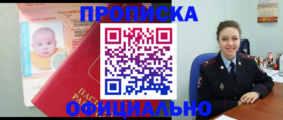 временная регистрация поиск в Алексеевке