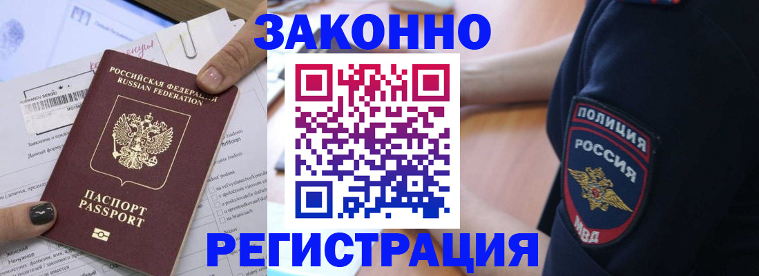 временная регистрация собственник в Алексеевке