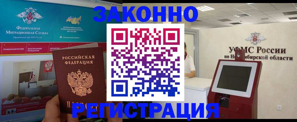 прописка штамп в Алексеевке